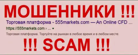 555Мarkets Сom - это КУХНЯ FOREX !!! SCAM!!!