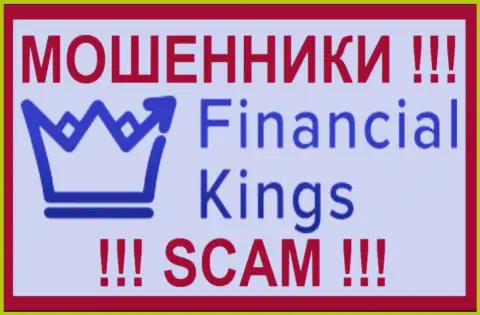FinancialKings Com - это ВОРЮГИ !!! SCAM !!!
