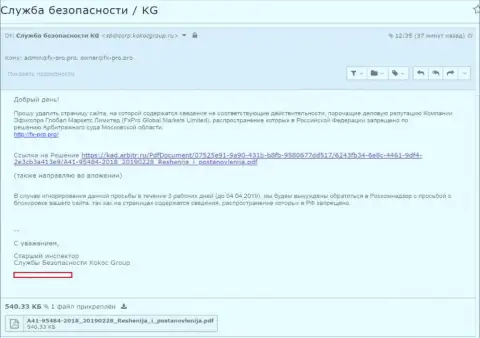 Kokoc Com делают попытки отбелить репутацию ФОРЕКС-мошенника FxPro Group