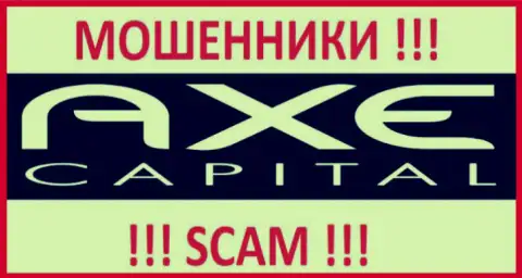 Axe Capital - это РАЗВОДИЛЫ !!! SCAM !!!