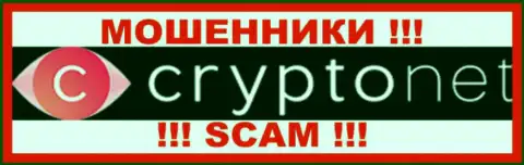 Cryptonet это КИДАЛА !!! СКАМ !!!
