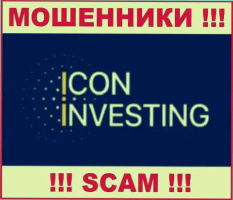 IconInvesting - это МАХИНАТОРЫ !!! SCAM !!!