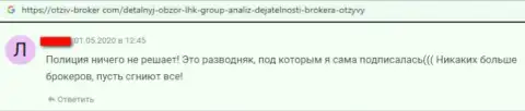 Не рекомендуем отправлять в лохотронную forex компанию LHK-Group Com ни рубля, либо абсолютно все утратите (отзыв)