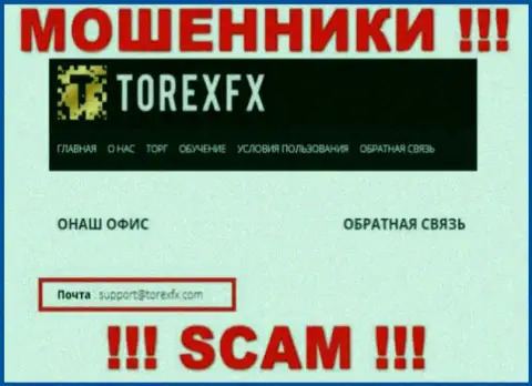 На официальном web-портале мошеннической конторы TorexFX размещен этот e-mail
